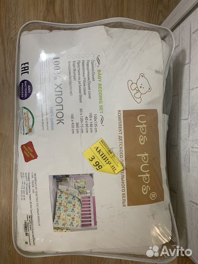 Комплект детского постельного белья