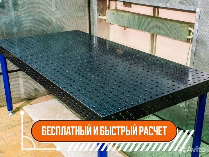 Сварочный стол 3d любые размеры с доставкой