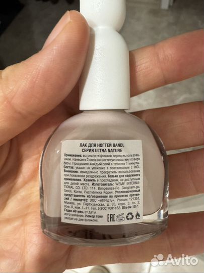 Лак для ногтей bandi Ultra nature color