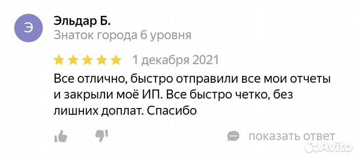 Бухгалтерские услуги, сдача отчетности