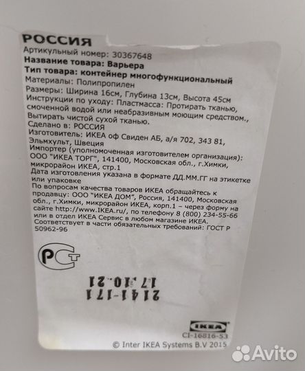 Органайзер IKEA