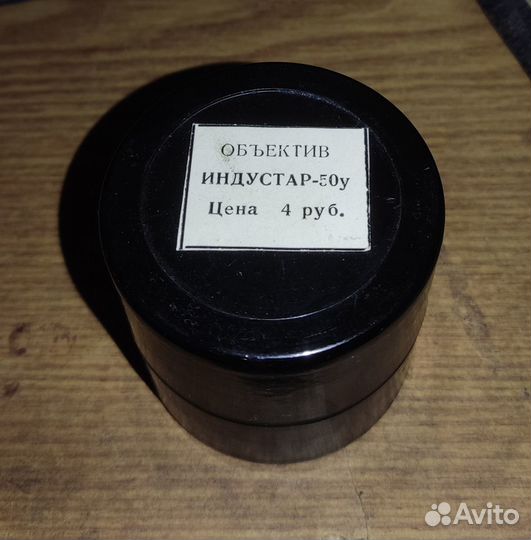 Объектив Индустар-50у
