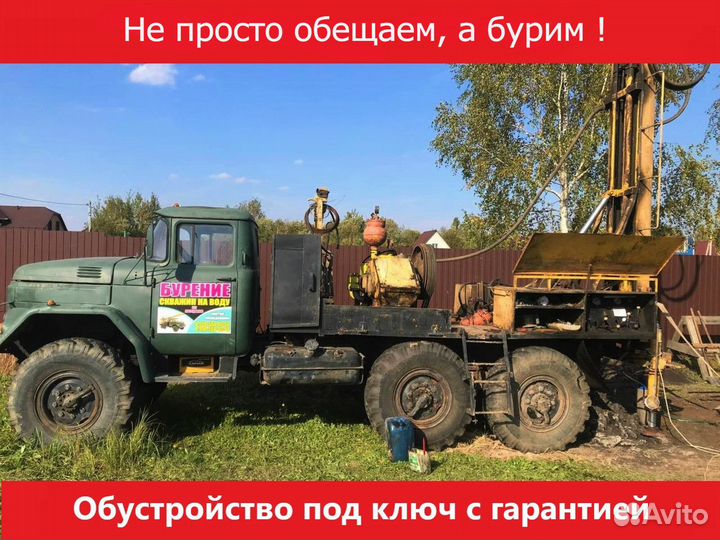 Бурение скважин