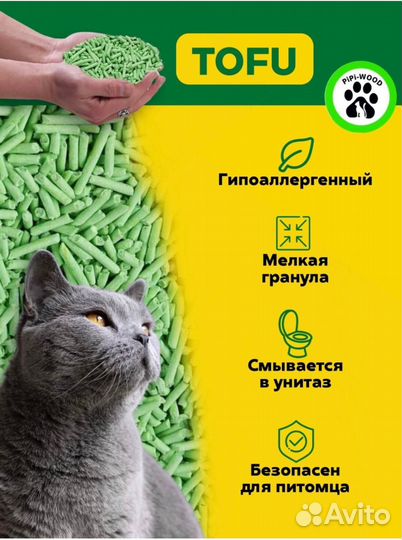 Наполнитель для кошек тофу 2,5 кг tofu