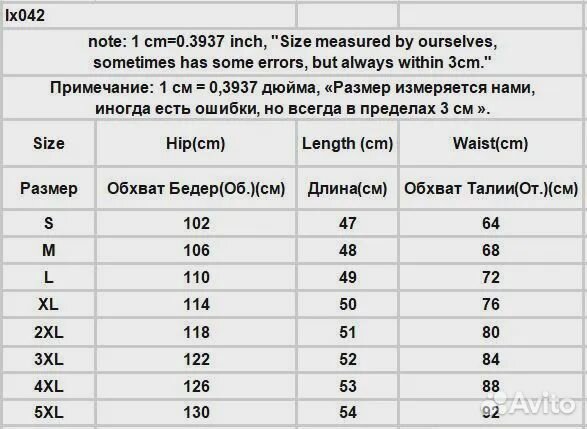 Юбка шорты белая