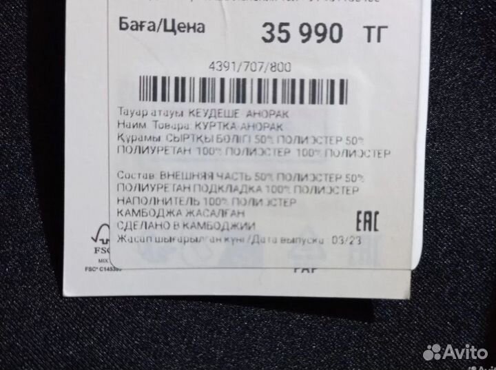 Куртка демисезонная женская 42 44 черная