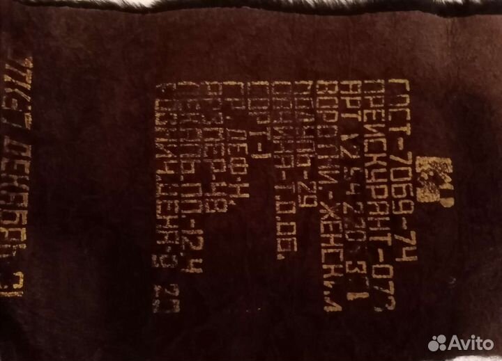 Меховой воротник овчина