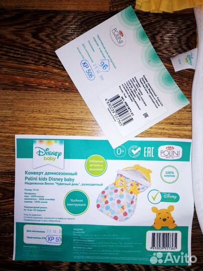 Конверт на выписку демисезонный (новый)