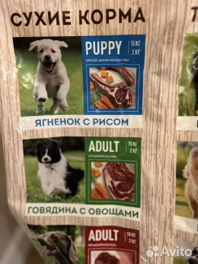 Корм сухой для собак sirius premium