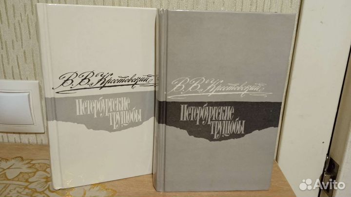 Крестовский 