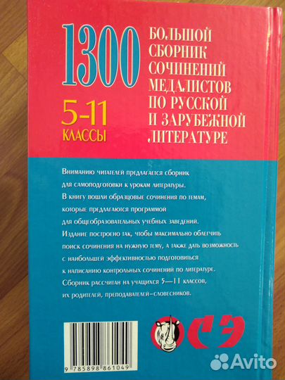 Пособие для подготовки к литературе