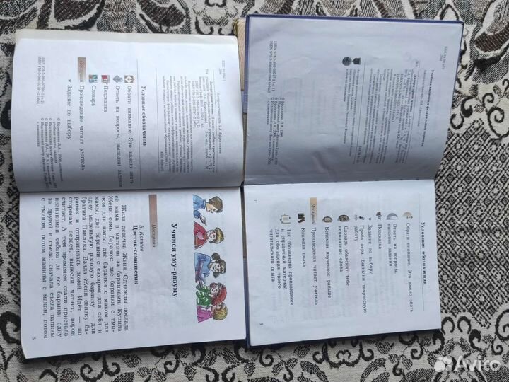 Учебники 2 класс фгос