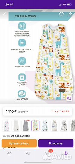 Кокон детский спальный мешок 68-86 для двойни