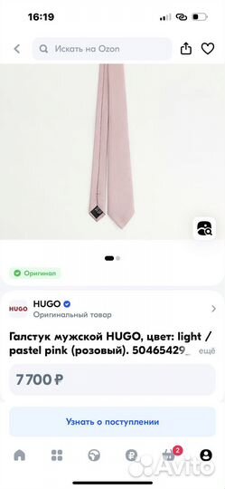 Галстук мужской Hugo Boss розовый