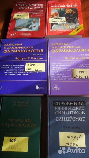 Книги, учебники, справочники по медицине