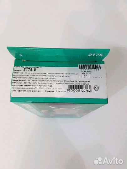 Корсет корректор осанки oppo 2175 новый