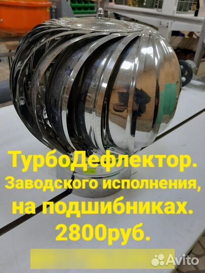 Аэратор кровельный