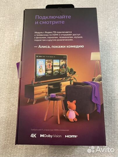 Яндекс модуль с алисой