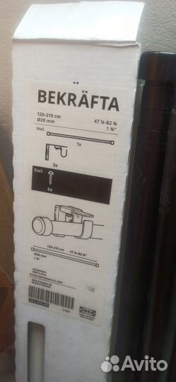 Карнизы для штор IKEA