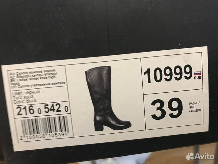 Сапоги женские зимние