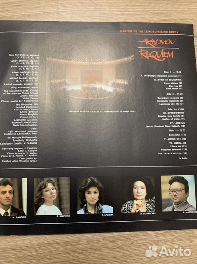 Вячеслав Артемов 2lp - Реквием опера