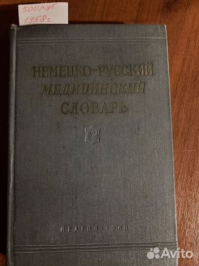 Учебники словари атласы