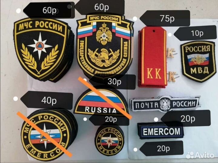 Нашивки шевроны