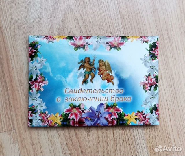 Обложка для свидетельства о браке, новая