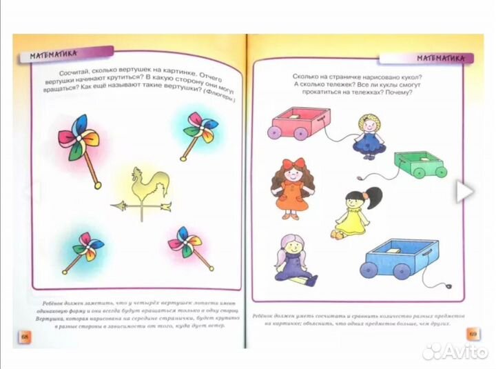 Развивающие тесты для детей 2-3 лет,Ольга Земцова