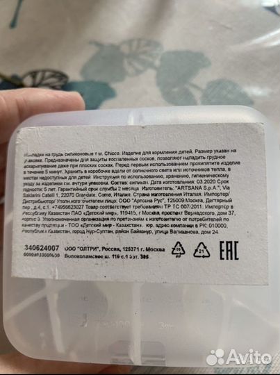 Силиконовые накладки на грудь