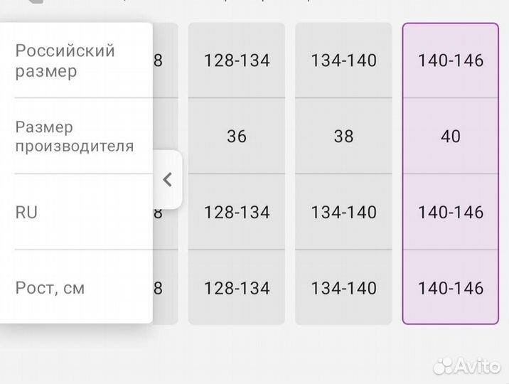 Купальник для девочки раздельный 140
