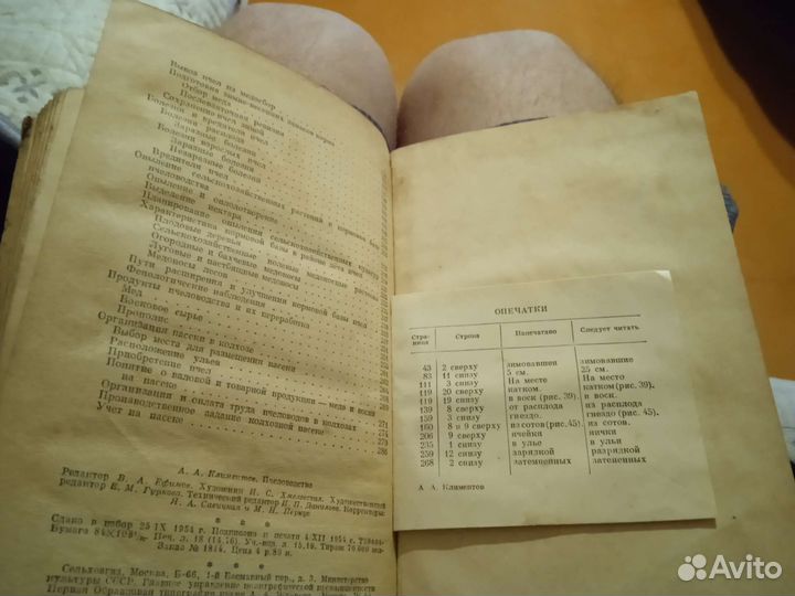 Пчеловодство книга