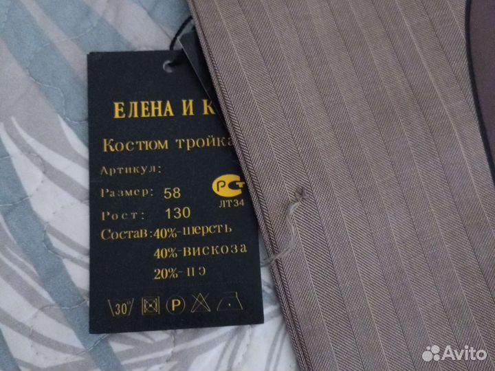 Костюм тройка на мальчика на рост 130