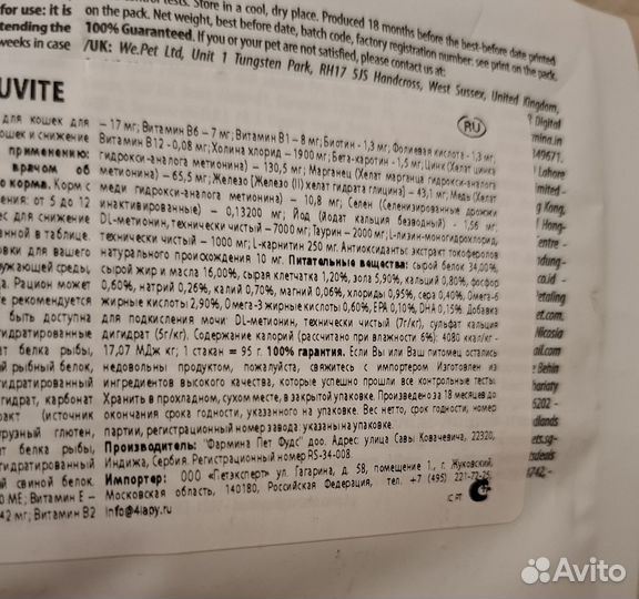 Корм для кошек vetlife struvite