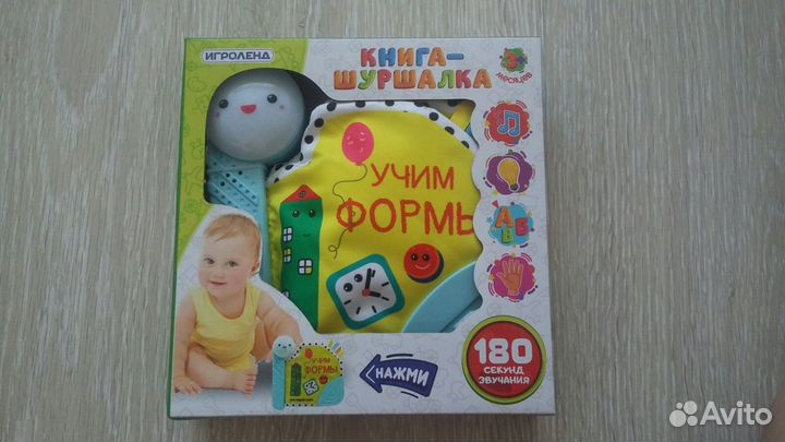 Новые музыкальные игрушки/ книги-шуршалки