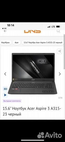 Ноутбук Acer Aspire 3 A315-23