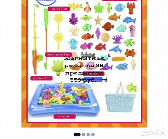 Детская магнитная рыбалка