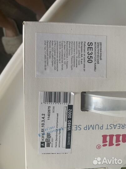 Молокоотсос электрический Ramili (состояние нового