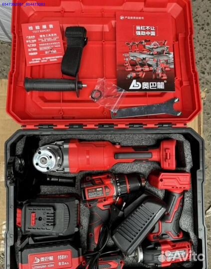 Набор AobaLong 3 в 1 оригинал оптом (Арт.93445)