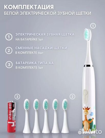 Детская электрическая зубная щетка новая