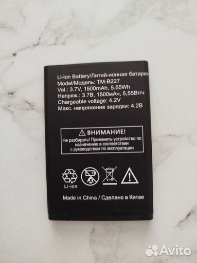 Аккумулятор для Texet TM-B227,TM-B226,TM-B302