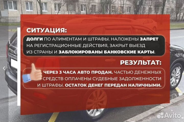 Срочный выкуп авто