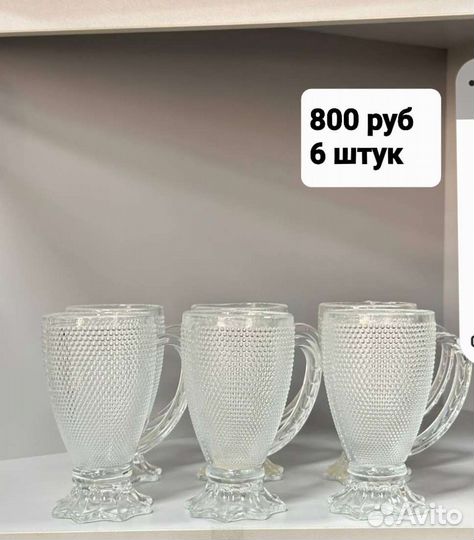 Наборы кружек. Наборы армудов