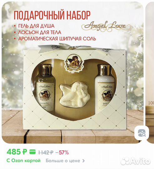 Подарочный набор 