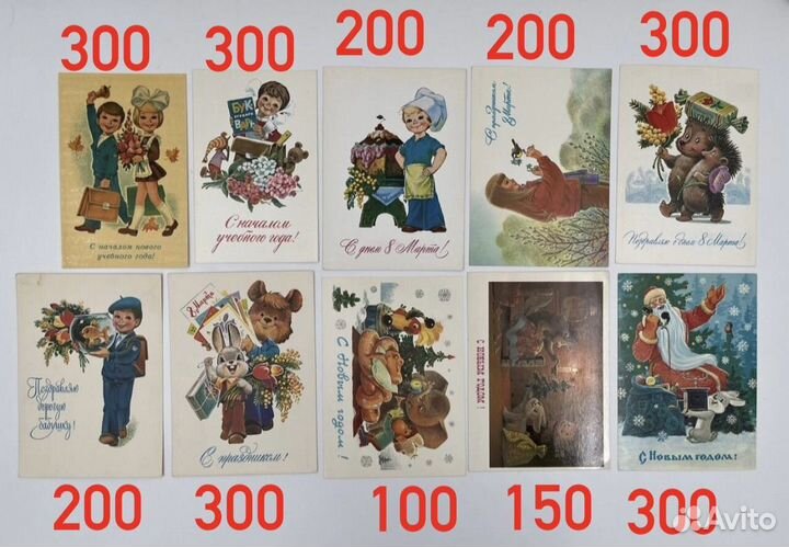 Зарубин открытки