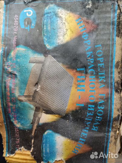 Горелка керамическая