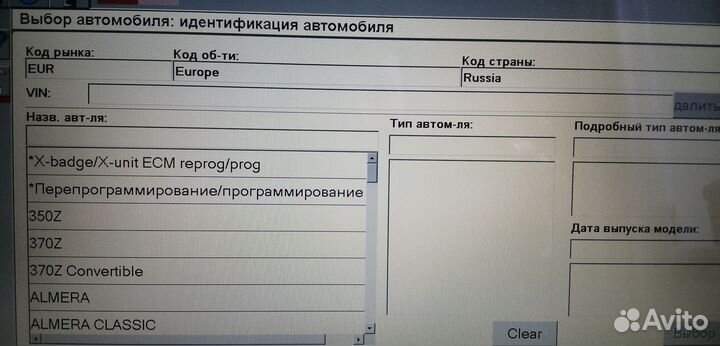 Сканер Nissan/Renault Consult-3