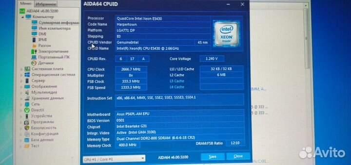 Процессор четырехъядерный 775 Xeon E5430 Quad