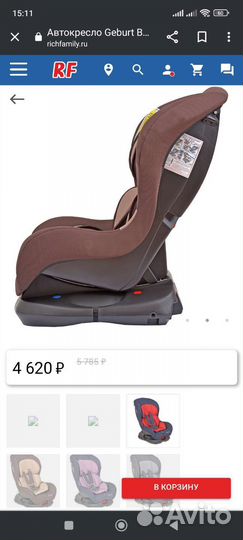 Детское автокресло от 0 до 18 кг geburt