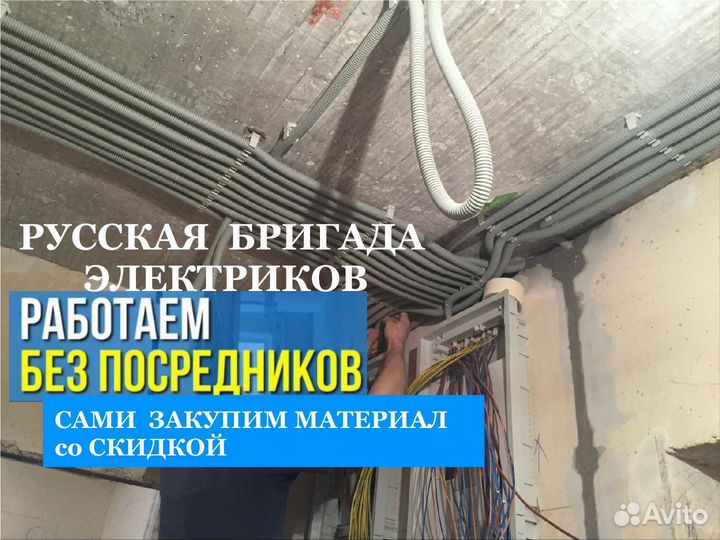 Монтаж проводки под ключ в офисе